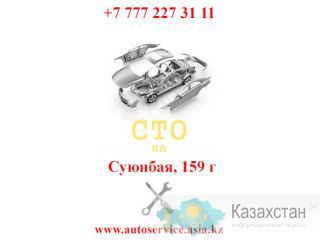 Ремонт, реставрация рулевых реек, установка ГБО Алматы