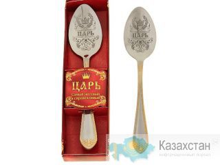 Ложечка чайная и кофейная подарочная Царь или Первая ложка 46342 Алматы и Алматинская область