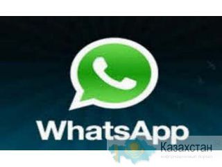 Whatsapp рассылка в Алматы. Увеличьте продажи! Алматы