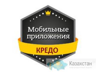 Создание мобильных приложений для Android и iOS Астана