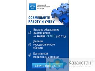 Сертификаты ЕНТ и КТА не требуются! Актобе