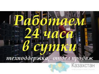 ХОСТИНГ, НЕМЕЦКИЙ ХОСТИНГ, ХОСТИНГ РЕЙТИНГ, ХОСТИНГ САЙТОВ, ХОСТИНГ ФАЙЛОВ, Shared.kz Алматы