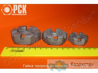 Гайка корончатая и прорезная низкая ГОСТ 5919-73 Алматы и Алматинская область