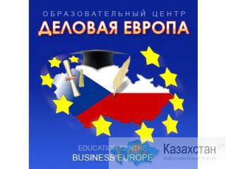 Поступление в престижные чешские средние школы и гимназии от центра Деловая Европа Астана