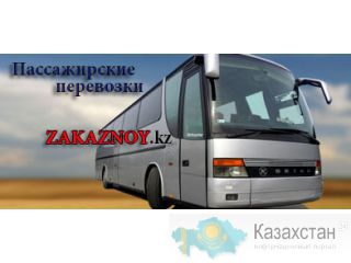 Заказ комфортабельных автобусов 50-75 мест для Алматы. Алматы и Алматинская область
