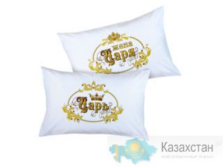 Оригинальный набор наволочек Царь-Жена Царя 46347 Алматы и Алматинская область
