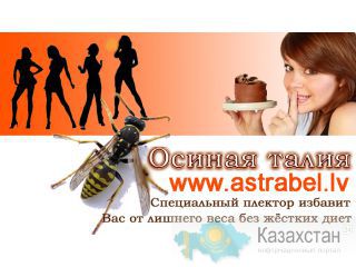 Эффективное похудение Вся Россия