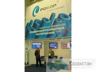 Метакор 017=450 руб/кг Алматы и Алматинская область
