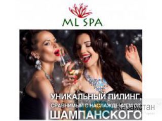 Побалуйте себя Шампанским! Алматы и Алматинская область