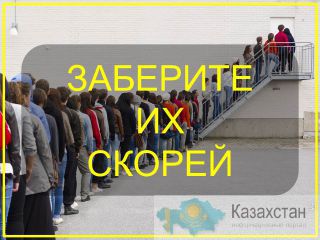Срочно отдам 18 клиентов Актюбинская область