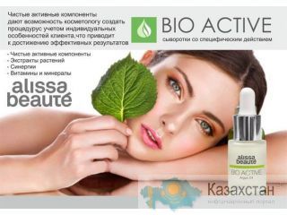 BIOACTIV Сила природы в одной капле! Алматы и Алматинская область