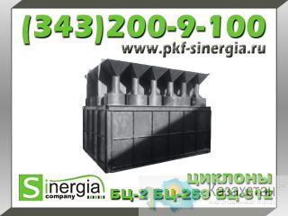 Циклоны ЦН 24 Екатеринбург