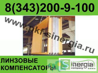 Компенсаторы двухлинзовые прямоугольные ПГВУ Екатеринбург