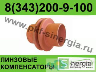Компенсатор осевой трехлинзовый ОСТ 34-10-571-93 Екатеринбург