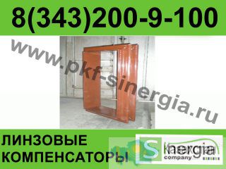 Компенсатор угловой двухлинзовый ОСТ 34-10-574-93 Алматы и Алматинская область