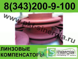 Линзовый компенсатор осевой КДМ Алматы и Алматинская область