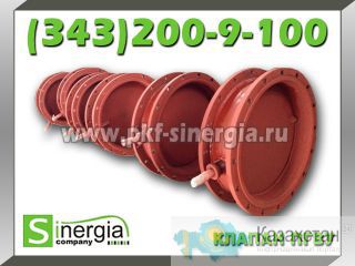 Клапан ПГВУ 291-80 (МВН-606-12) Клапан ПГВУ 292-80 (МВН-607-16) Алматы и Алматинская область