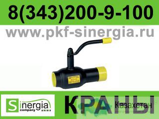 Кран шаровый Broen Ballomax Алматы и Алматинская область