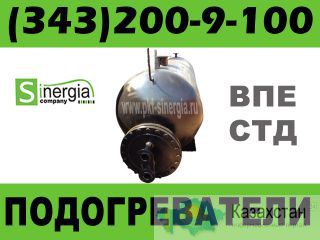 Подогреватели ВПЕ (СТД) пароводяные Алматы и Алматинская область