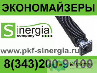 Экономайзеры ЭБ1-300И (ЭБ1-300П) Алматы и Алматинская область