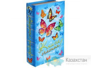 Шкатулка-книга Книга счастья 46362 Алматы и Алматинская область