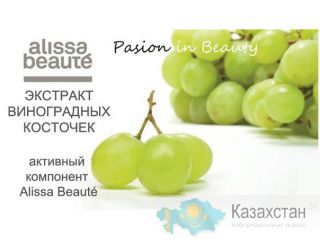 Экстракт виноградных косточек Алматы и Алматинская область