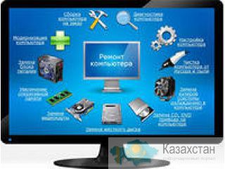 Качественный  ремонт и настройка  компьютеров, ноутбуков. Восстановление  и  переустановка  WINDOWS , программы, антивирусы. Астана и Акмолинская область