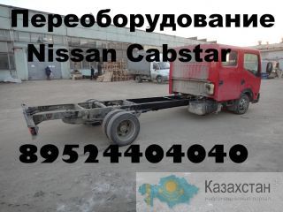 Удлинить Baw Mersedes Foton Iveco Hyundai Man Isuzu Астана