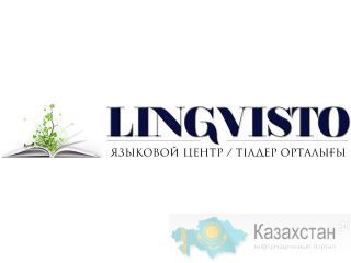 Курсы английского языка, курсы русского языка, курсы китайского языка Караганда