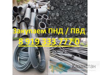 Куплю трубу ПНД б/у, ПЭ100: водопроводные, газовые, обрезки, литники. Костанай