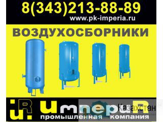 Воздухосборник А1И проточный серии 5.903-20 Другое месторасположение