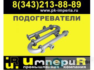 Подогреватель ВВП секционный Другое месторасположение