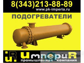 Паровой подогреватель типа ПП1 и ПП2 Другое месторасположение