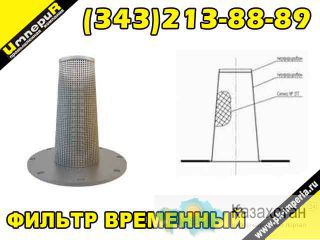 Временный фильтр по Т ММ 11 2003 Другое месторасположение