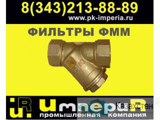 Фильтры магнитные муфтовые ФММ-15 дешево Другое месторасположение
