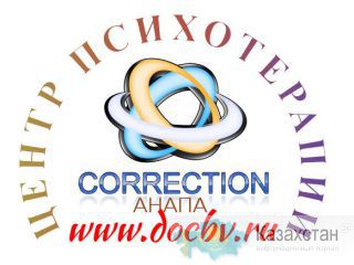 Анапа. Психотерапия. Аллергия, астма, панические атаки Анапа
