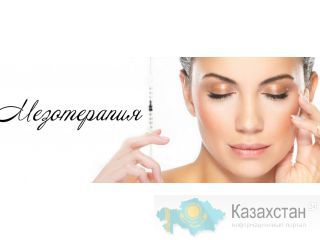Курс по Мезотерапии Алматы и Алматинская область