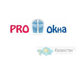 Пластиковые окна Петропавловск