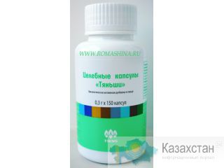 продам ЦЕЛЕБНЫЕ КАПСУЛЫ Павлодар