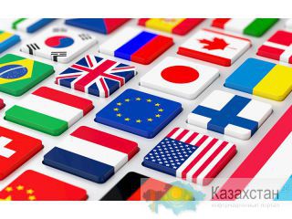Услуги перевода Северо-Казахстанская область (СКО)