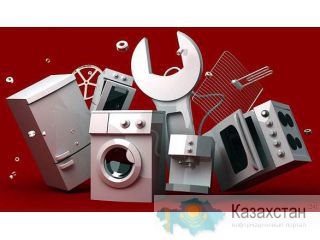 Ремонт электро-бытовой техники Алматы