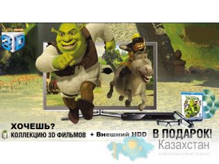 3D фильмы и 4К ролики - Алматы | жёсткий диск в подарок Алматы Остановка Магазин