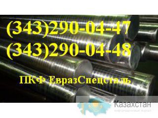Пруток БрОЦС 555 Алматы и Алматинская область