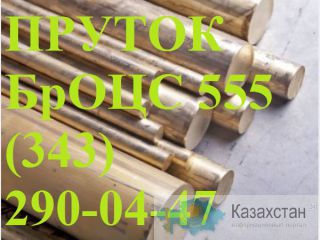 Пруток БрАЖ 9-3Л Алматы и Алматинская область