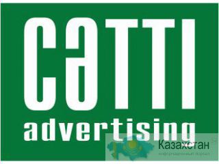 Рекламное агентство полного цикла С?ТТІ advertising Алматы