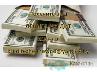 Деньги одолжил в Казахстан 2% Алматы