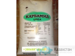 Карбамид, селитра (минудобрения) по Украине и на экспорт. Днепропетровск