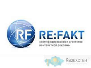 Сертифицированная(Google, Yandex) Веб-студия "ReFakt" Алматы и Алматинская область