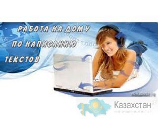 Наборщик текста Алматы