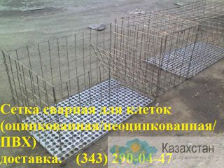 Сварная оцинкованная сетка Алматы и Алматинская область